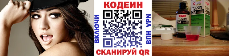 Кодеиновый сироп Lean напиток Lean (лин)  OMG зеркало  Новосиль  купить  