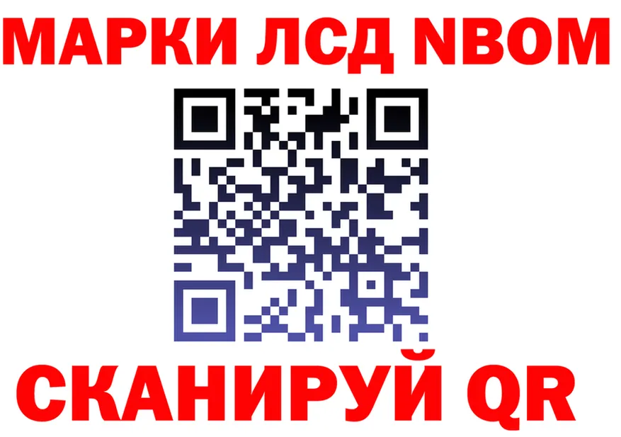 Марки NBOMe 1500мкг зеркало площадка блэк спрут Новосиль