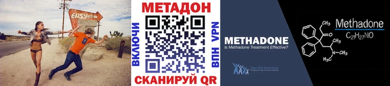 Метадон кристалл маркетплейс наркотические препараты Новосиль